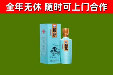 曾都烟酒回收纪念赖茅.jpg