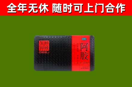 曾都烟酒回收阿胶.jpg