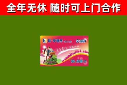 曾都烟酒回收超市卡.jpg